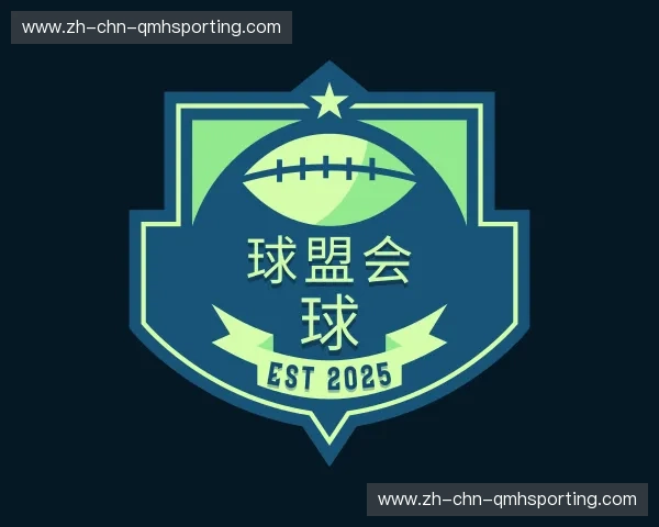 介绍球盟会